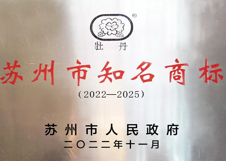 苏州市知名商标铜牌
