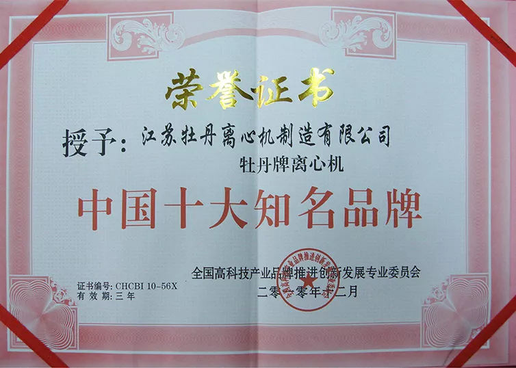 十大知名品牌